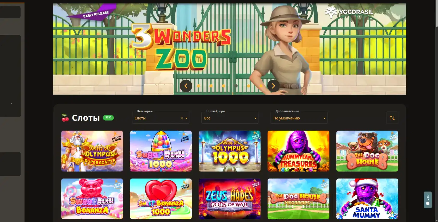 Интерфейс казино Фараон с игровыми автоматами